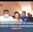 В Военно-морской клинический госпиталь передали аппарат для разработки рук после травм - Crimea-news.com