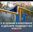 К 80 домам на улицах Шевкопляса и Погорелова в декабре подведут газ - Crimea-news.com