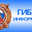 Госавтоинспекция Республики Крым информирует о проведении Всероссийской онлайн-олимпиады для школьников - Crimea-news.com