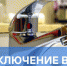 Ограничение водоснабжения - Crimea-news.com