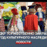 Во Дворце культуры рыбаков прошло торжественное закрытие Года культурного наследия - Crimea-news.com