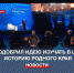 Путин поддержал инициативу об изучении истории родного края во всех российских школах - Crimea-news.com