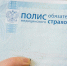 Крымчанам нужно до 1 декабря сверить данные полисов ОМС - Crimea-news.com