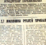 В 1965-м «Крымская правда» охотно рассказывала о соцсоревновании и передовиках. - Крымская правда