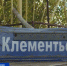 В Крыму планируют возродить дельтапланерный клуб на горе Клементьева - Вести Крым