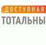 Общероссийский Народный фронт с 2 по 10 декабря проводит общероссийскую акцию в сфере инклюзии – Тотальный тест «Доступная среда» - Crimea-news.com