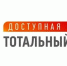 Общероссийская акция Тотальный тест «Доступная среда» проверит ваши знания в сфере инклюзии - Crimea-news.com
