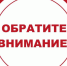 Администрация ГБУЗ РК "Сакская районная больница" сообщает, что с с 8 ноября открылись пункты реализации лекарственных препаратов в 16-ти пунктах ГБУЗ РК "Сакская РБ" - Crimea-news.com