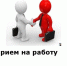 Минтруд Крыма информирует о трудоустройстве при отсутствии регистрации по месту жительства - Crimea-news.com