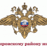 ОМВД по Кировскому району информирует - Crimea-news.com