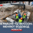 В районе ТЦ «Муссон» меняют водовод, которому более 60 лет - Crimea-news.com