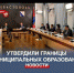 Чиновники утвердили границы муниципальных образований Севастополя - Crimea-news.com