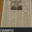 В Симферополе почтили память Нузета Умерова - Crimea-news.com