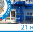 21 ноября – День налоговых органов России - Crimea-news.com