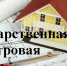 ИЗВЕЩЕНИЕ о принятии акта об утверждении результатов определения кадастровой стоимости объектов недвижимости – земельных участков, расположенных на территории Республики Крым - Crimea-news.com