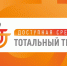 Тотальный тест «Доступная среда» проверит знания россиян в сфере инклюзии - Crimea-news.com
