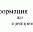Уважаемые предприниматели! Необходимо до 1 декабря оплатить аренду недвижимости, находящуюся в собственности Республики Крым - Crimea-news.com