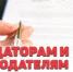 Вниманию предпринимателей - Crimea-news.com