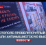 В кинотеатре «Украина» открыли выставку «Не забыть. Не простить. Не потерять. Севастопольский Нюрнберг» - Crimea-news.com