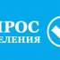 Интернет-опрос об эффективности деятельности органов местного самоуправления - Crimea-news.com