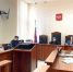 Деловая игра «Судебное разбирательство по уголовному делу» - Крымский юридический институт