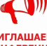 Всероссийская конференцию на тему: «Оптовые и розничные рынки в новых экономических условиях: основные задачи и направления развития» - Crimea-news.com