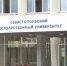 Проект передвижной платформы для безаварийной посадки БПЛА разработали в СевГУ - Crimea-news.com