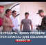 Курсанты училища им. Нахимова обменялись опытом с командирами Юнармии - Crimea-news.com