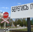 Под Севастополем ограничат движение транспорта через два железнодорожных переезда - Crimea-news.com