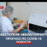 Заболеваемость низкая, но прогнозы неблагоприятные: в Севастополе обсудили COVID-19 - Crimea-news.com