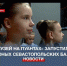 В Севастополе для юных балерин запустили проект «Музей на пуантах» - Crimea-news.com