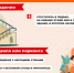 Памятка для населения как вести себя при обстреле - Crimea-news.com