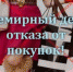 28 ноября - Всемирный день отказа от покупок - Crimea-news.com