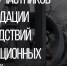 Обращение руководства Советского района ко Дню участников ликвидации последствий радиационных аварий и катастроф и памяти жертв этих аварий - Crimea-news.com