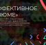 РЕГИОНАЛЬНАЯ_ПРОГРАММА_ВСЕРОССИЙСКОГО_СТУДЕНЧЕСКОГО_ФОРУМА_«ТВОЙ (1)-1.jpg - Институт экономики и управления