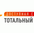 Тотальный тест «Доступная среда» - Крымскотатарский музей культурно-исторического наследия