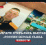 В Алуштинском музее открылась выставка памяти Кирилла Костенникова - Crimea-news.com