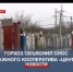Горхоз Севастополя прокомментировал снос гаражного кооператива «Центр-2» - Crimea-news.com