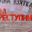 Подведены итоги детского конкурса «Коррупция глазами детей» - Crimea-news.com