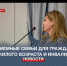 В Севастополе в приёмные семьи теперь могут попасть и недееспособные граждане - Crimea-news.com