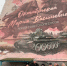 В Крыму появился новый мурал с Героем Советского союза - Crimea-news.com
