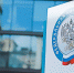 ФНС России проводит день открытых дверей по введению Единого налогового счета - Crimea-news.com