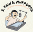 «Я, книга, микрофон» - Детская библиотека им. В.Н. Орлова