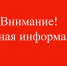 Вниманию председателей Союза садовнических некоммерческих товариществ массива «Степной»! - Crimea-news.com