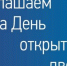 ФНС России проводит день открытых дверей по введению Единого налогового счета - Crimea-news.com
