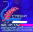 Ленинский район занял второе место на Всекрымском конкурсе любительского искусства "Ступени мастерства". - Crimea-news.com