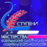 Подведены итоги Всекрымского смотра-конкурса любительского искусства «Ступени мастерства» - Crimea-news.com