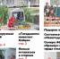16 декабря выйдет новый номер Бахчисарайской районной газеты «Слава труду» - Crimea-news.com