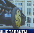 Юные севастопольцы вносят изменения в концепт лёгкого транспорта, предназначенного для городского пользования - Crimea-news.com
