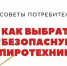 Рекомендации Роспотребнадзора по выбору безопасной пиротехники - Crimea-news.com